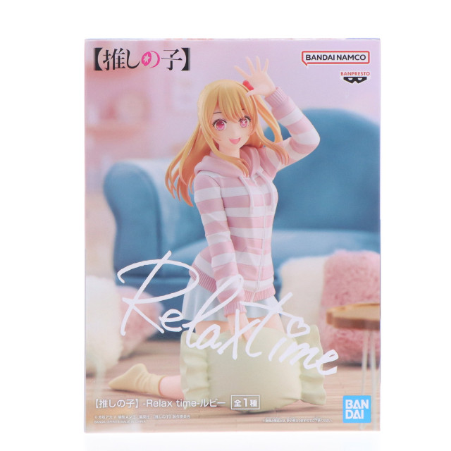 [FIG]星野瑠美衣(ルビー)(ほしのるびー) 【推しの子】 -Relax time-ルビー フィギュア プライズ(2705391) バンプレスト
