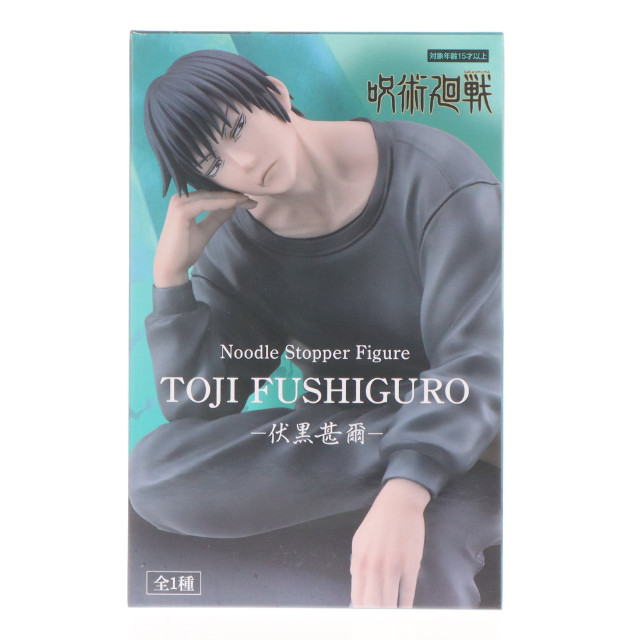 [FIG]伏黒甚爾(ふしぐろとうじ) 呪術廻戦 ぬーどるストッパーフィギュア-伏黒甚爾- プライズ(AMU-PRZ15416) フリュー
