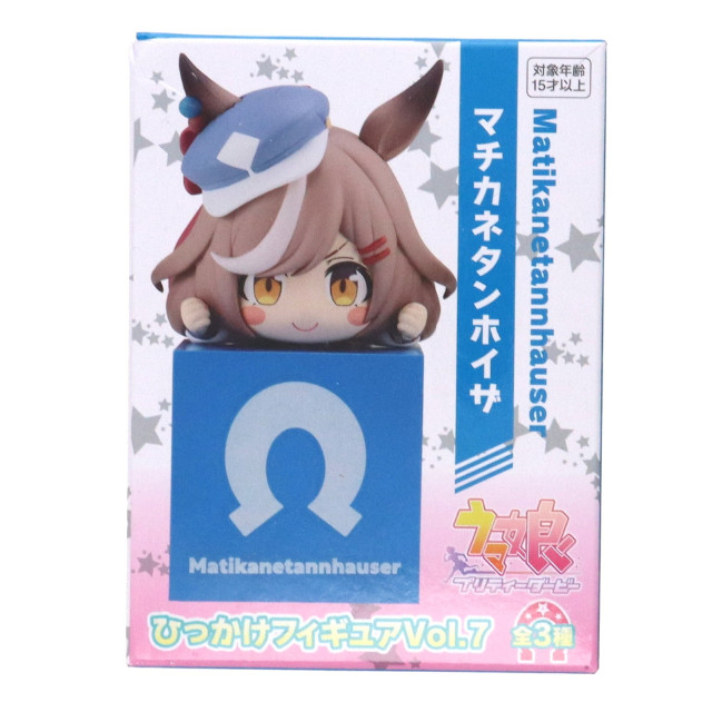 [FIG]マチカネタンホイザ ウマ娘 プリティーダービー ひっかけフィギュアVol.7 プライズ(AMU-PRZ15399) フリュー