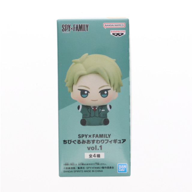 [FIG]ロイド・フォージャー SPY×FAMILY(スパイファミリー) ちびぐるみおすわりフィギュア vol.1 プライズ(2697630) バンプレスト