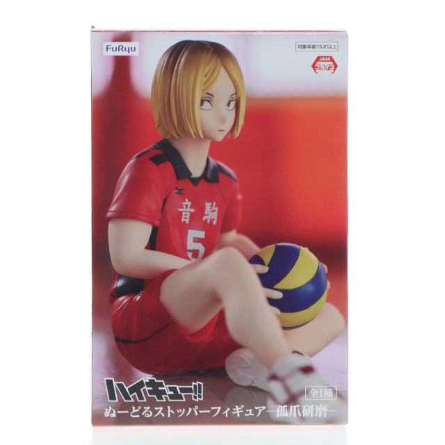[FIG]孤爪研磨(こづめけんま) ハイキュー!! ぬーどるストッパーフィギュア-孤爪研磨- プライズ(AMU-PRZ16237) フリュー