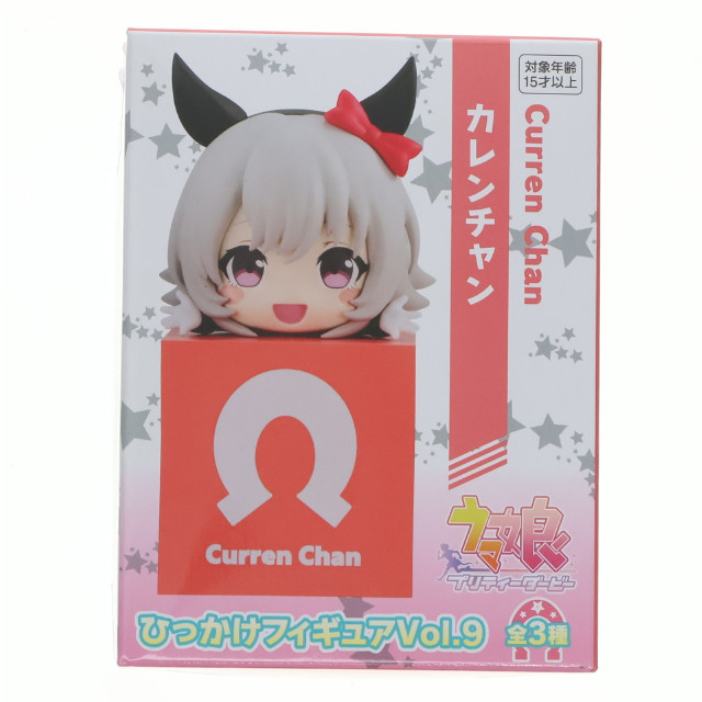 [FIG]カレンチャン ウマ娘 プリティーダービー ひっかけフィギュアVol.9 プライズ(AMU-PRZ16230) フリュー