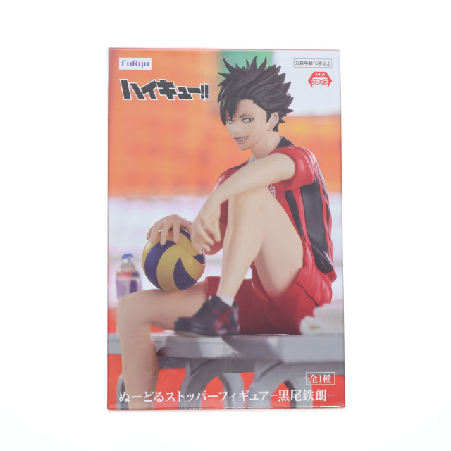 [FIG]黒尾鉄朗(くろおてつろう) ハイキュー!! ぬーどるストッパーフィギュア-黒尾鉄朗- プライズ(AMU-PRZ16118) フリュー