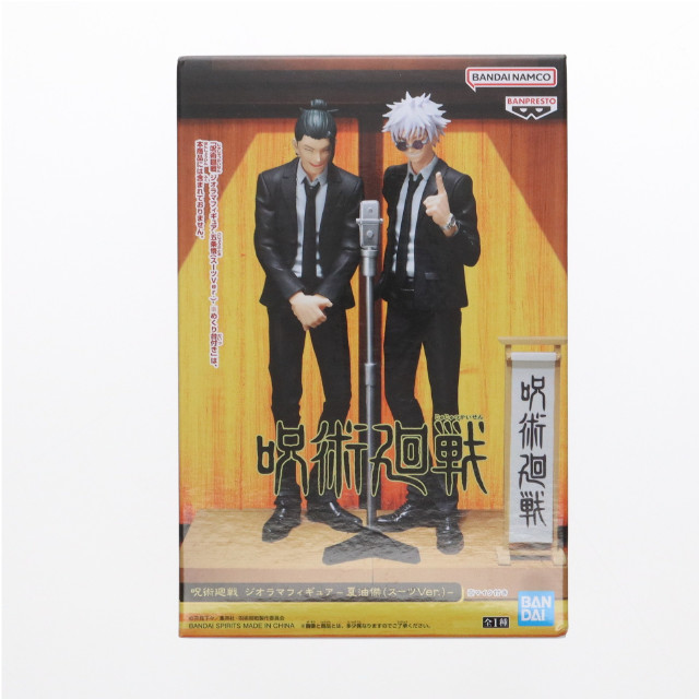 [FIG]夏油傑(げとうすぐる) 呪術廻戦 ジオラマフィギュア-夏油傑(スーツVer.)- プライズ(2670815) バンプレスト
