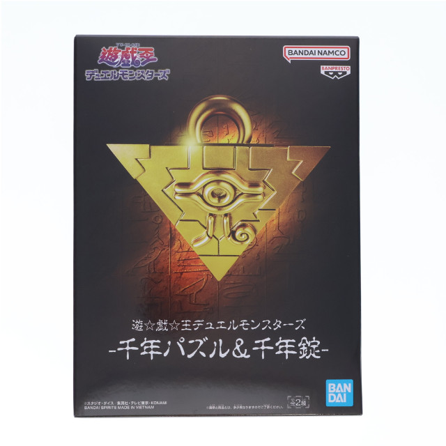 [FIG]千年パズル 遊☆戯☆王デュエルモンスターズ -千年パズル&千年錠- フィギュア プライズ(2675368) バンプレスト