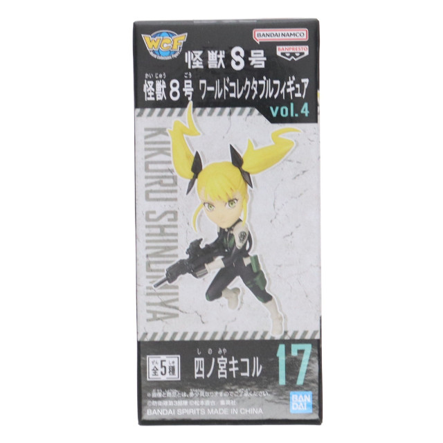[FIG]四ノ宮キコル(しのみやきこる) 怪獣8号 ワールドコレクタブルフィギュアvol.4 プライズ(2658688) バンプレスト