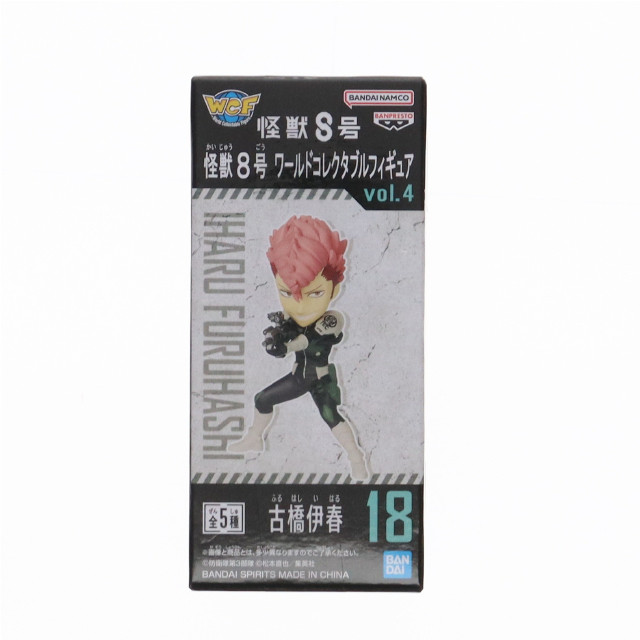 [FIG]古橋伊春(ふるはしいはる) 怪獣8号 ワールドコレクタブルフィギュアvol.4 プライズ(2658688) バンプレスト