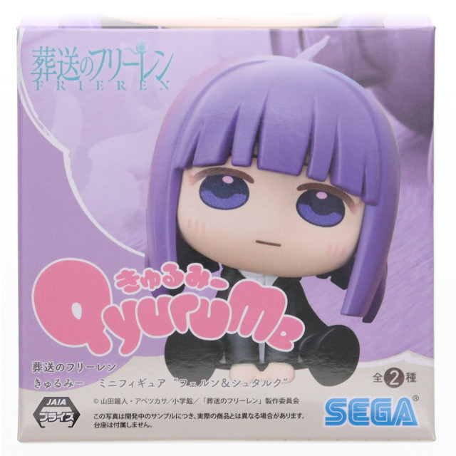 [FIG]フェルン 葬送のフリーレン きゅるみー ミニフィギュア『フェルン&シュタルク』(EX) プライズ(1109109) セガ