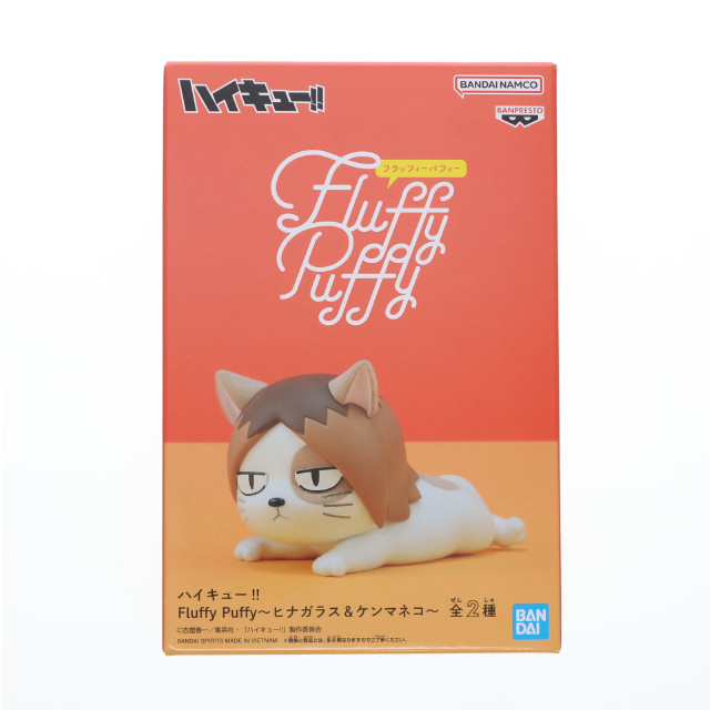 [FIG]ケンマネコ(孤爪研磨)(こづめけんま) ハイキュー!! Fluffy Puffy〜ヒナガラス&ケンマネコ〜 フィギュア プライズ(2725930) バンプレスト