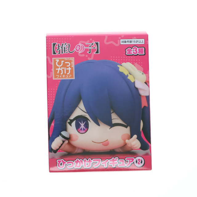 [FIG]星野アイ(ほしのあい) 【推しの子】 ひっかけフィギュア2 プライズ(AMU-PRZ16805) フリュー