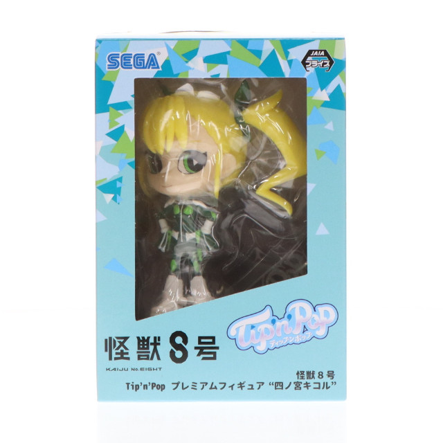 [FIG]四ノ宮キコル(ビビットカラー)(しのみやきこる) 怪獣8号 Tip'n'Pop プレミアムフィギュア 四ノ宮キコル プライズ1112334) セガ