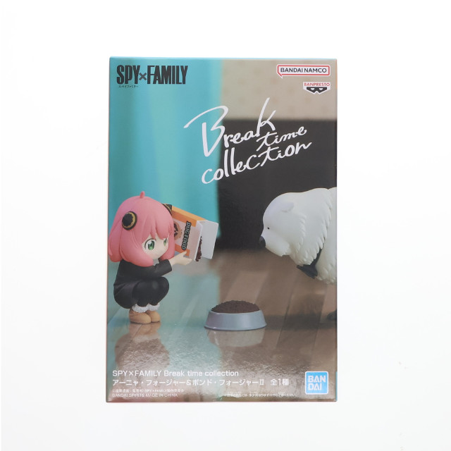 [FIG]アーニャ・フォージャー&ボンド・フォージャー SPY×FAMILY(スパイファミリー) Break time collection アーニャ・フォージャー&ボンド・フォージャーII フィギュア プライズ(2707490) バンプレスト
