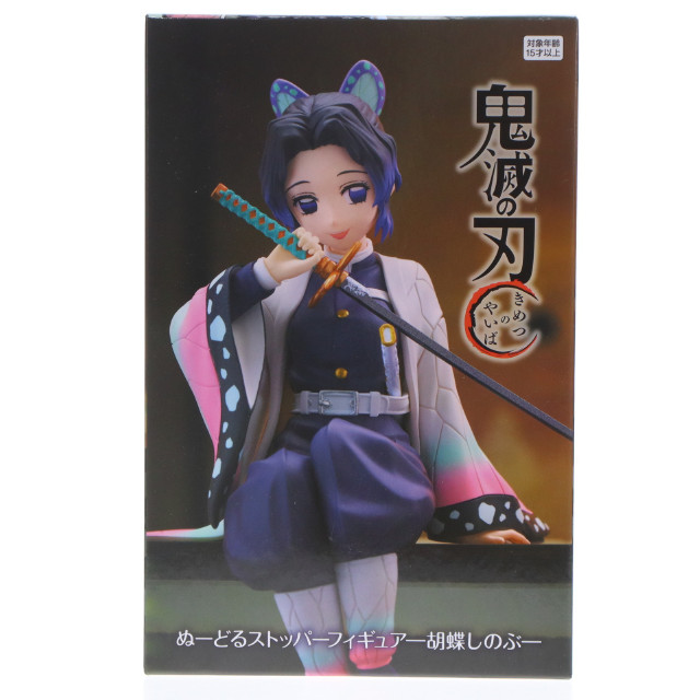 [FIG]胡蝶しのぶ(こちょうしのぶ) 鬼滅の刃 ぬーどるストッパーフィギュア-胡蝶しのぶ- プライズ(AMU-PRZ17276) フリュー