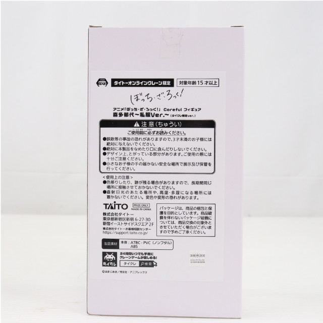 [FIG]タイトーオンラインクレーン限定 喜多郁代(きたいくよ) ぼっち・ざ・ろっく! Coreful フィギュア 喜多郁代〜私服ver.〜 プライズ タイトー