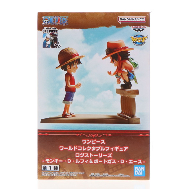 [FIG]モンキー・D・ルフィ&ポートガス・D・エース ワンピース ワールドコレクタブルフィギュア ログストーリーズ-モンキー・D・ルフィ&ポートガス・D・エース- ONE PIECE プライズ(2720318) バンプレスト