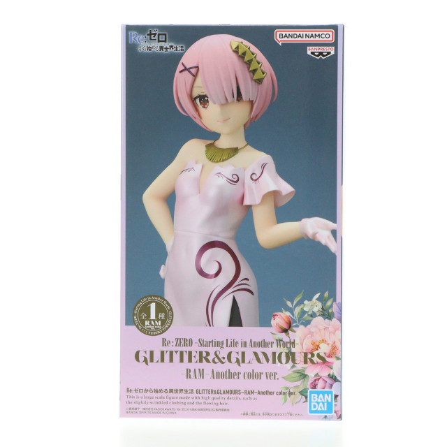 [FIG]ラム Re:ゼロから始める異世界生活 GLITTER&GLAMOURS-REM-Another color ver. フィギュア プライズ(2733220) バンプレスト