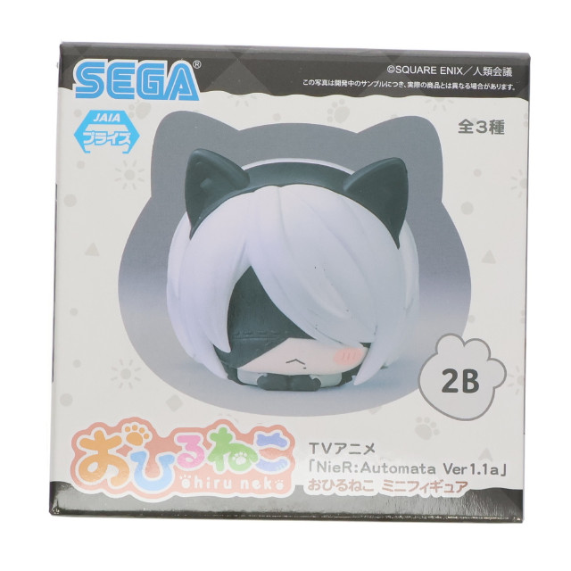 [FIG]2B NieR:Automata(ニーア オートマタ) Ver1.1a おひるねこミニフィギュア(EX) プライズ(1101596) セガ