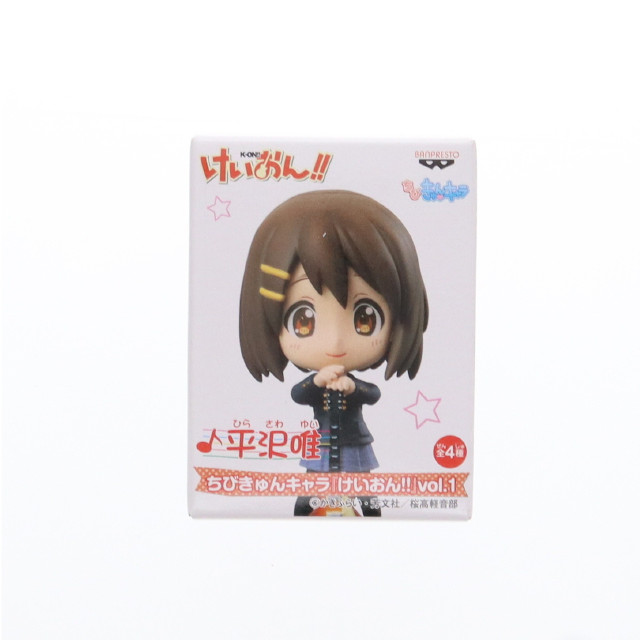 [FIG]平沢唯(ひらさわゆい) ちびきゅんキャラ けいおん!! vol.1 フィギュア プライズ(47778) バンプレスト