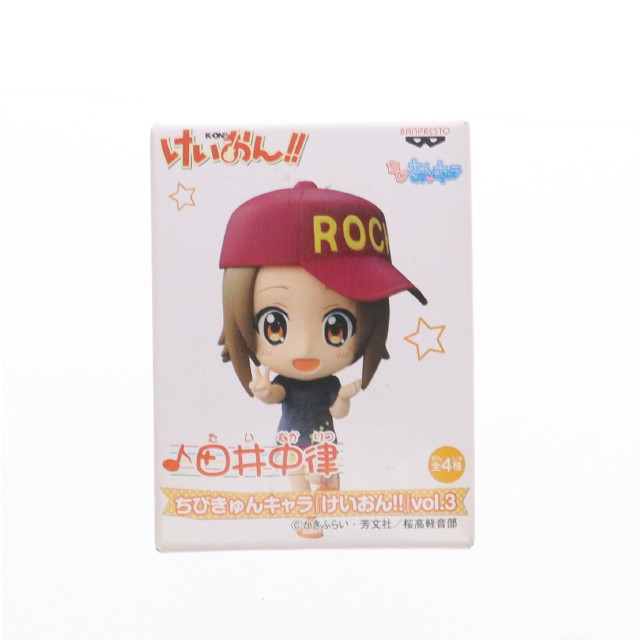 [FIG]田井中律(たいなかりつ) ちびきゅんキャラ けいおん!! vol.3 フィギュア プライズ(47967) バンプレスト
