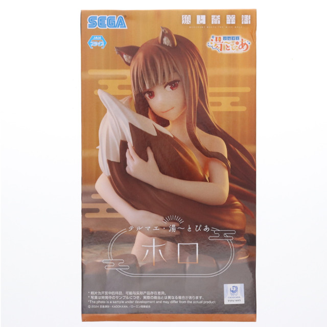 [FIG]ホロ 狼と香辛料 MERCHANT MEETS THE WISE WOLF テルマエ・湯〜とぴあ『ホロ』 フィギュア プライズ(1112786) セガ