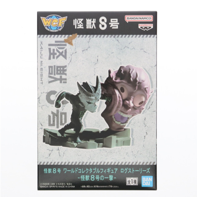 [FIG]怪獣8号 ワールドコレクタブルフィギュア ログストーリーズ-怪獣8号の一撃- プライズ(2713406) バンプレスト