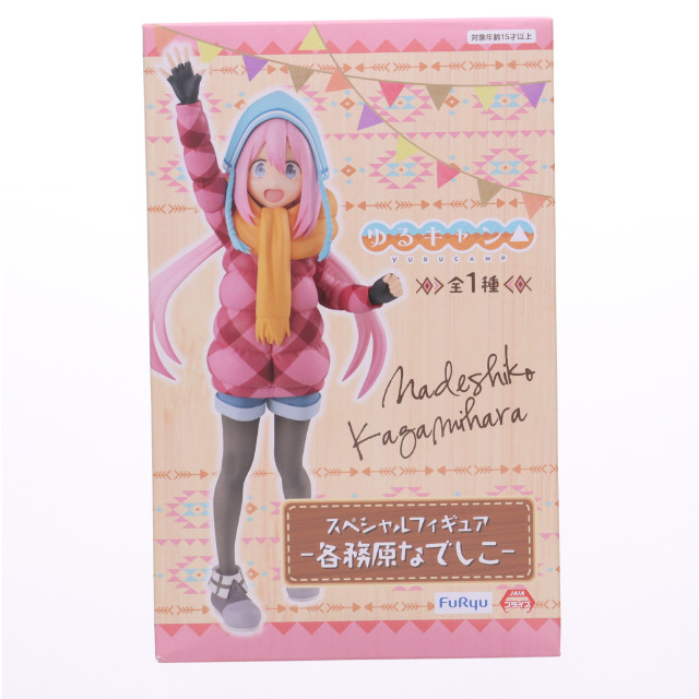 [FIG]各務原なでしこ(かがみはらなでしこ) ゆるキャン△ スペシャルフィギュア -各務原なでしこ- プライズ(AMU-PRZ13747) フリュー