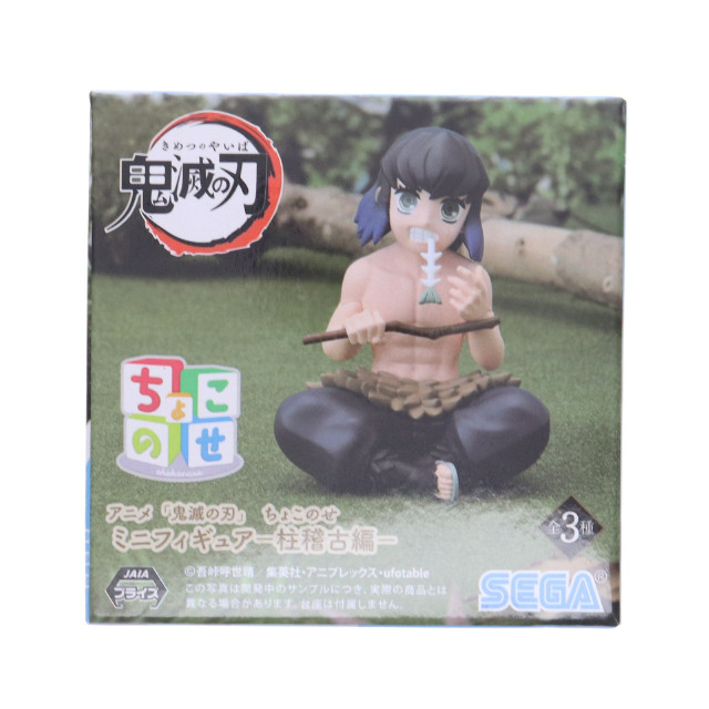 [FIG]嘴平伊之助(はしびらいのすけ) 鬼滅の刃 ちょこのせ ミニフィギュア-柱稽古編-(EX) プライズ(1111499) セガ