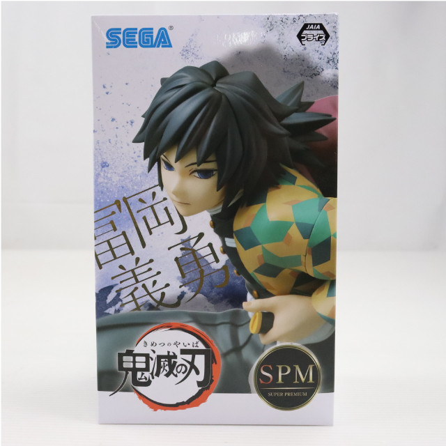 [FIG]冨岡義勇(とみおかぎゆう) 鬼滅の刃 スーパープレミアムフィギュア プライズ(1109934) セガ