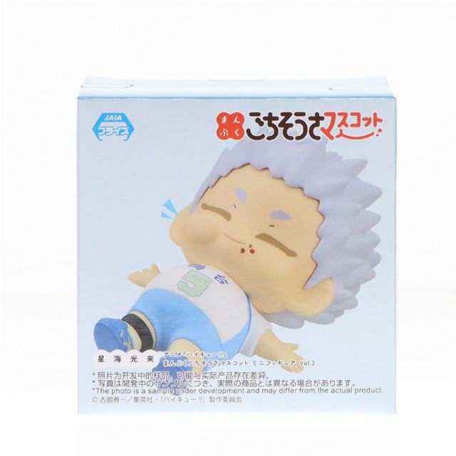 [FIG]星海光来(ほしうみこうらい) ハイキュー!! まんぷくごちそうさマスコット ミニフィギュアVol.3(EX) プライズ(1113268) セガ