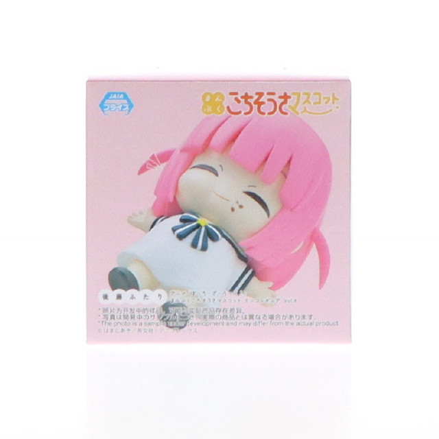 [FIG]後藤ふたり(ごとうふたり) ぼっち・ざ・ろっく! まんぷくごちそうさマスコット ミニフィギュアVol.3(EX) プライズ(1111973) セガ
