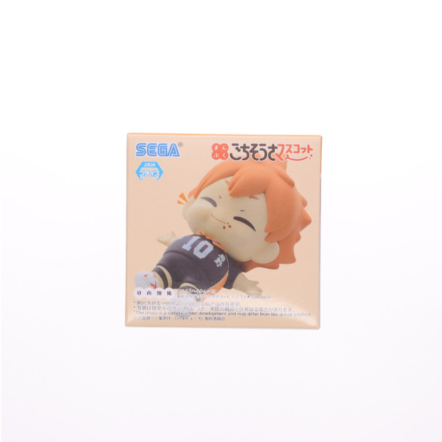 [FIG]日向翔陽(ひなたしょうよう) ハイキュー!! まんぷくごちそうさマスコットミニフィギュアVol.1(EX) プライズ(1113264) セガ