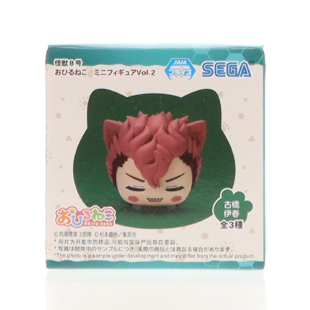 [FIG]古橋伊春(ふるはしいはる) 怪獣8号 おひるねこミニフィギュアVol.2(EX) プライズ(1113985) セガ