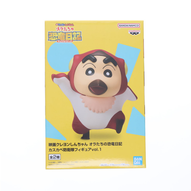 [FIG]野原しんのすけ(プテラノドンしんちゃん) 映画クレヨンしんちゃん オラたちの恐竜日記 カスカベ防衛隊フィギュアvol.1 プライズ(2713948) バンプレスト