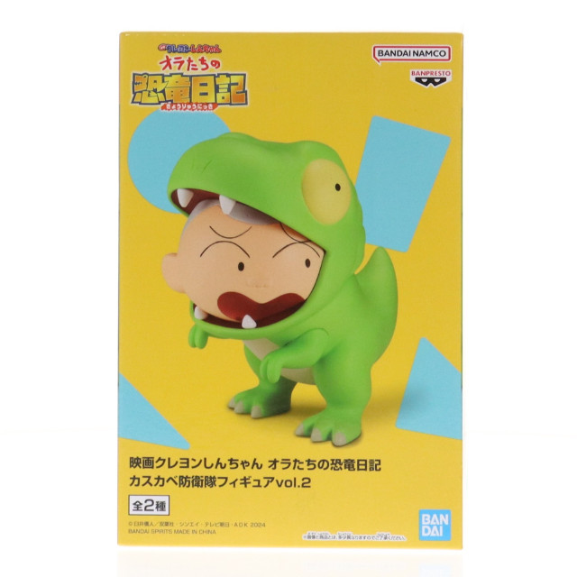 [FIG]佐藤マサオ(ティラノサウルスマサオくん) 映画クレヨンしんちゃん オラたちの恐竜日記 カスカベ防衛隊フィギュアvol.2 プライズ(2713949) バンプレスト