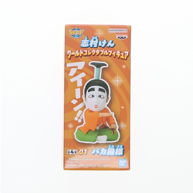 [FIG]バカ殿様 志村けん ワールドコレクタブルフィギュア プライズ(2703972) バンプレスト
