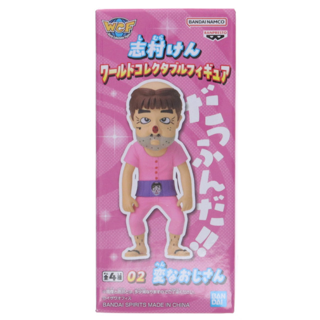 [FIG]変なおじさん 志村けん ワールドコレクタブルフィギュア プライズ(2703972) バンプレスト