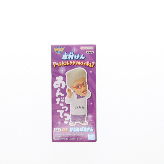[FIG]ひとみばあさん 志村けん ワールドコレクタブルフィギュア プライズ(2703972) バンプレスト