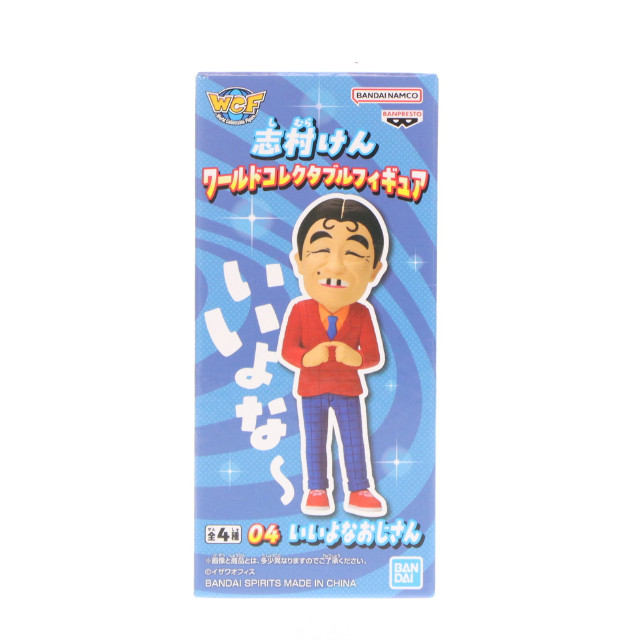 [FIG]いいよなおじさん 志村けん ワールドコレクタブルフィギュア プライズ(2703972) バンプレスト