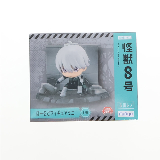 [FIG]怪獣8号 ほーるどフィギュアミニ プライズ(AMU-PRZ17087) フリュー