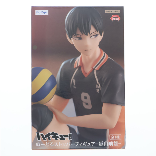 [FIG] 影山飛雄(かげやまとびお) ハイキュー!! ぬーどるストッパーフィギュア-影山飛雄- プライズ(AMU-PRZ18888) フリュー