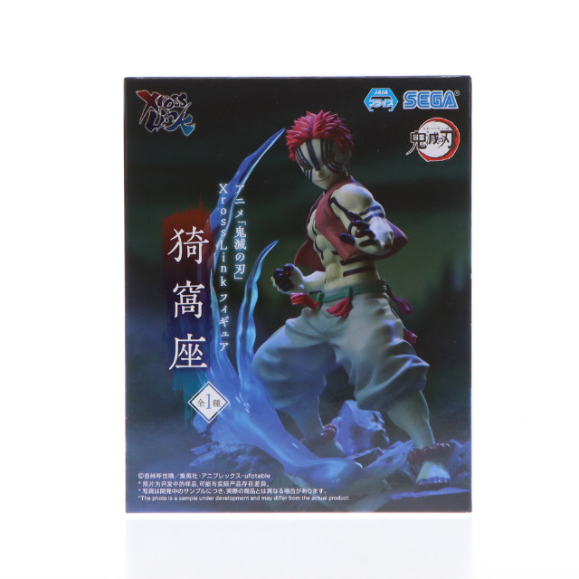[FIG] 猗窩座(あかざ) 鬼滅の刃 Xross Linkフィギュア『猗窩座』 プライズ(1107117) セガ