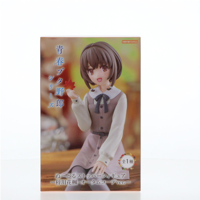[FIG] 梓川花楓(あずさがわかえで) 青春ブタ野郎シリーズ ぬーどるストッパーフィギュア-梓川花楓・オータムコーデver.- プライズ(AMU-PRZ17453) フリュー