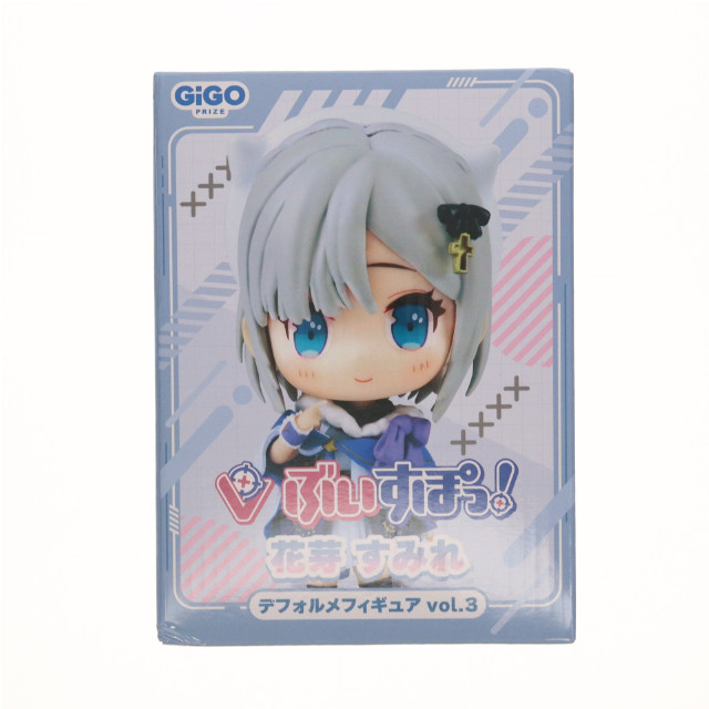 [FIG] GiGO限定 花芽すみれ(かがすみれ) ぶいすぽっ! ぶいすぽっ!デフォルメフィギュアVol.3 プライズ フクヤ