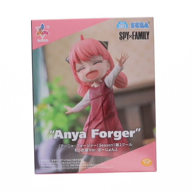 [FIG] アーニャ・フォージャー SPY×FAMILY(スパイファミリー) Luminasta(アーニャ・フォージャー)Season1第2クールED衣装Ver. ばーじょん2 フィギュア プライズ(1114308) セガ