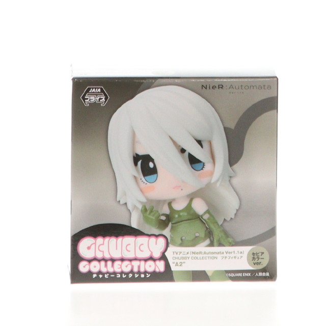 [FIG] A2(セピアカラー) NieR:Automata(ニーア オートマタ) Ver1.1a CHUBBY COLLECTION プチフィギュア『A2』(EX) プライズ(1107111) セガ