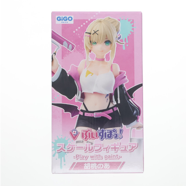 [FIG] GiGO限定 胡桃のあ(くるみのあ) ぶいすぽっ!スケールフィギュア -Play with paint- vol.3 プライズ タイトー