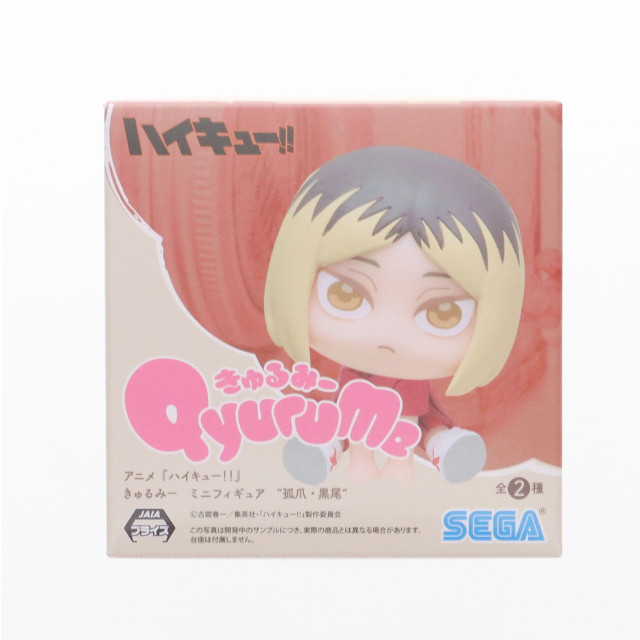 [FIG] 孤爪研磨(こづめけんま) ハイキュー!! きゅるみー ミニフィギュア『孤爪・黒尾』(EX) プライズ(1115494) セガ