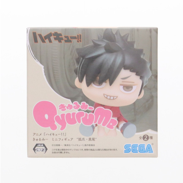 [FIG] 黒尾鉄朗(くろおてつろう) ハイキュー!! きゅるみー ミニフィギュア『孤爪・黒尾』(EX) プライズ(1115494) セガ