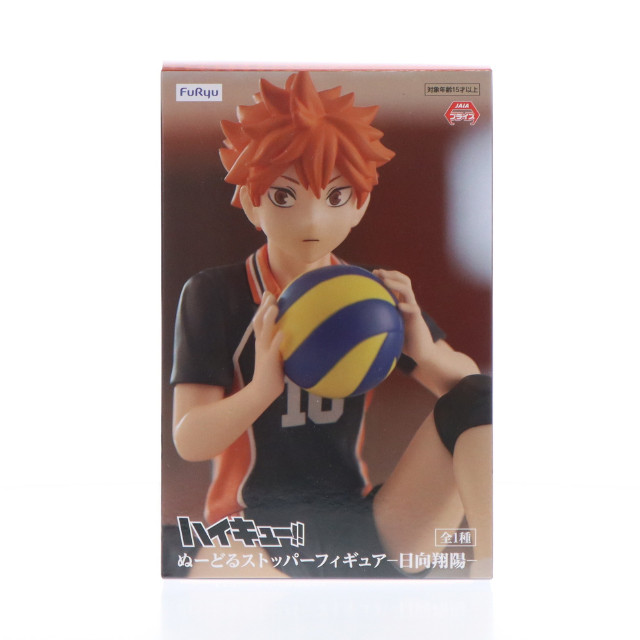 [FIG] 日向翔陽(ひなたしょうよう) ハイキュー!! ぬーどるストッパーフィギュア-日向翔陽- プライズ(AMU-PRZ18887) フリュー
