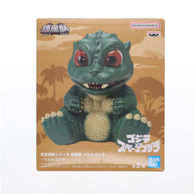 [FIG] リトルゴジラ ゴジラVSスペースゴジラ 東宝怪獣シリーズ 鎮座獣 フィギュア プライズ(2756061) バンプレスト